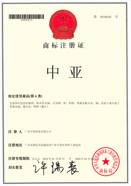 靠譜丨認準中亞指定商標“中亞”“亞亞”牌，買鋁材更有保障！(圖2)