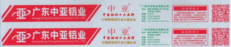 靠譜丨認準中亞指定商標“中亞”“亞亞”牌，買鋁材更有保障！(圖5)