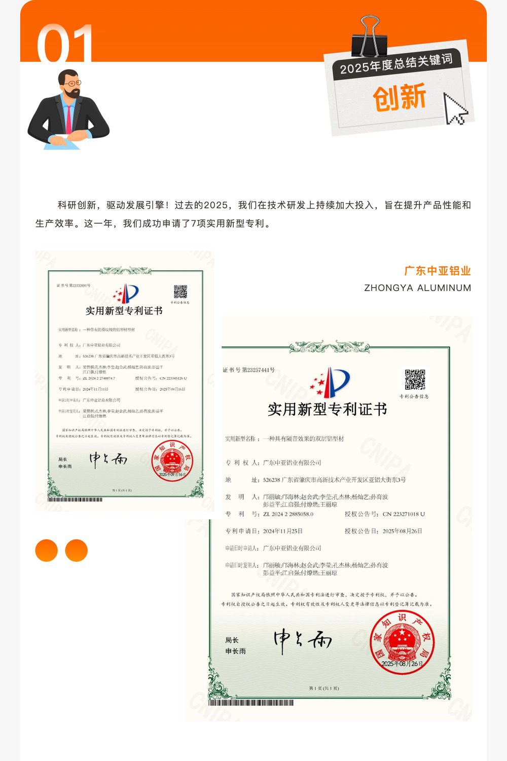 中亞2025感恩同行｜凝心聚力，共赴新篇(圖3)