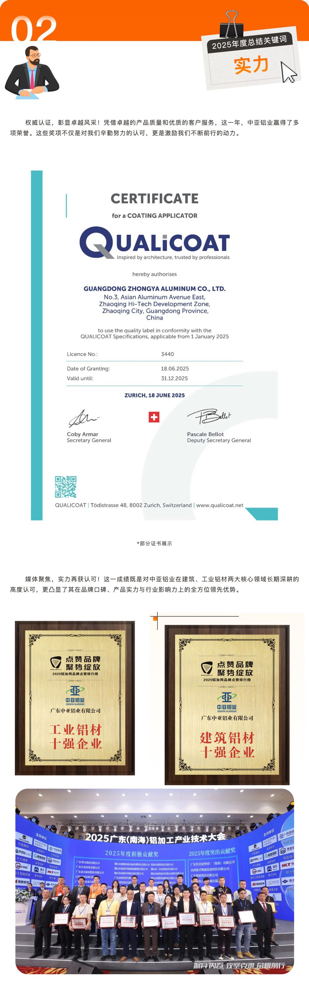 中亞2025感恩同行｜凝心聚力，共赴新篇(圖4)