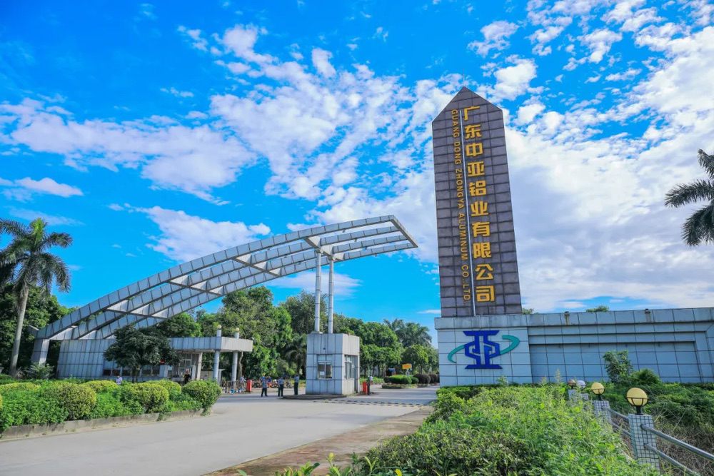 喜訊!中亞鋁業(yè)榮獲企業(yè)綠色品牌!(圖2) 喜訊!中亞鋁業(yè)榮獲企業(yè)綠色品牌!(圖2)