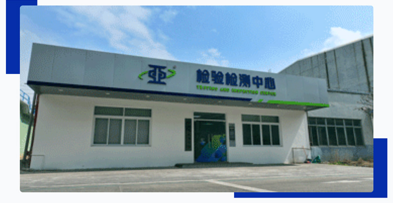 喜報!中亞鋁業檢驗檢測中心斬獲CNAS國家認可資質(圖2) 喜報!中亞鋁業檢驗檢測中心斬獲CNAS國家認可資質(圖2)