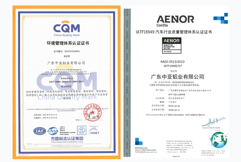 喜報!中亞鋁業檢驗檢測中心斬獲CNAS國家認可資質(圖7) 喜報!中亞鋁業檢驗檢測中心斬獲CNAS國家認可資質(圖7)